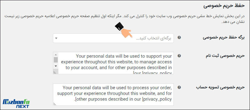 ویرایش صفحه حساب کاربری ووکامرس
