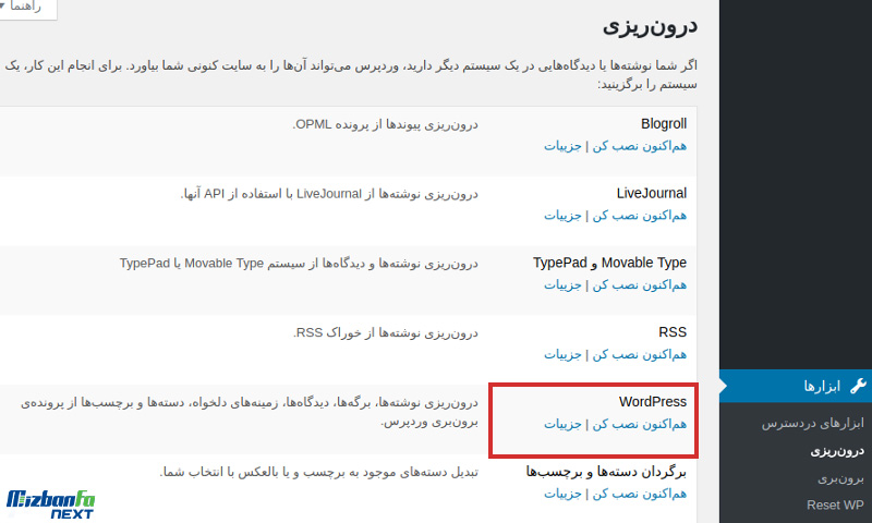آموزش درون ریزی قالب وردپرس با فایل XML