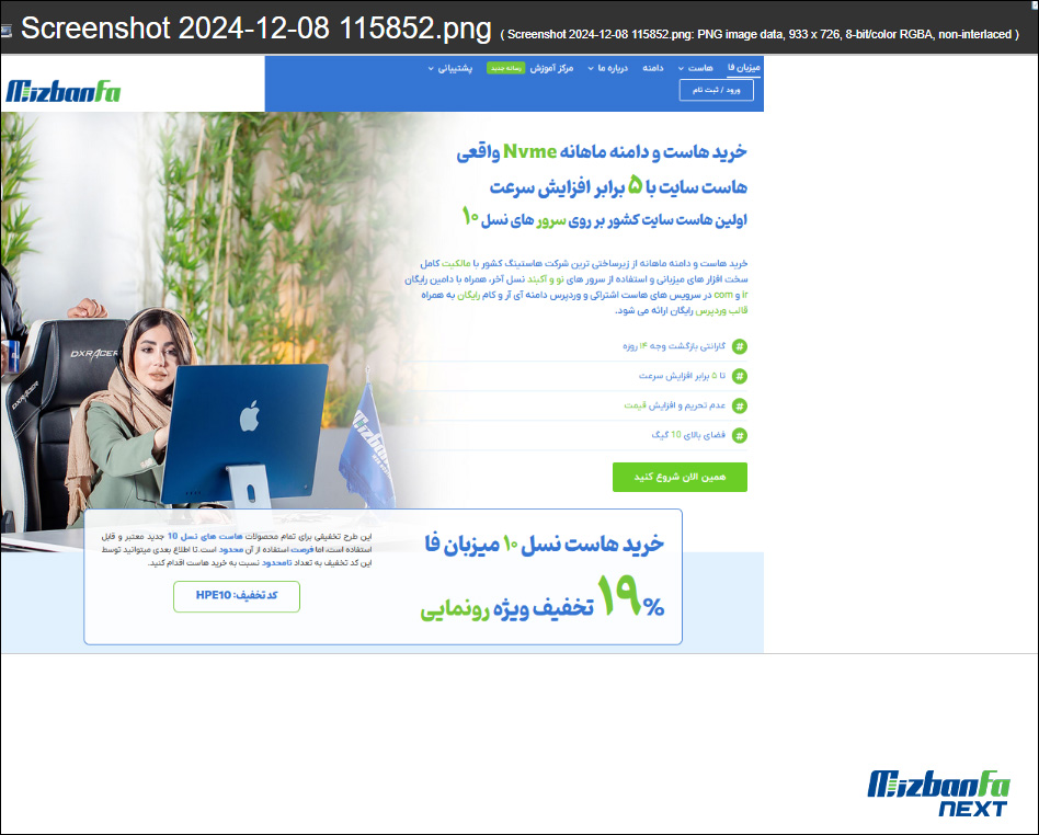 images در سی پنل