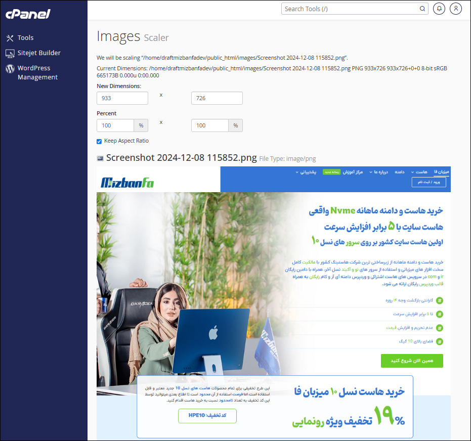 مدیریت تصاویر در سی پنل با Images