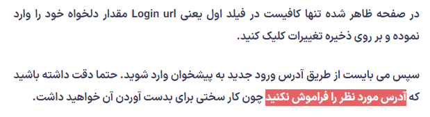هایلایت کردن متن در وردپرس