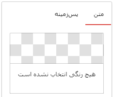 هایلایت کردن متن در وردپرس