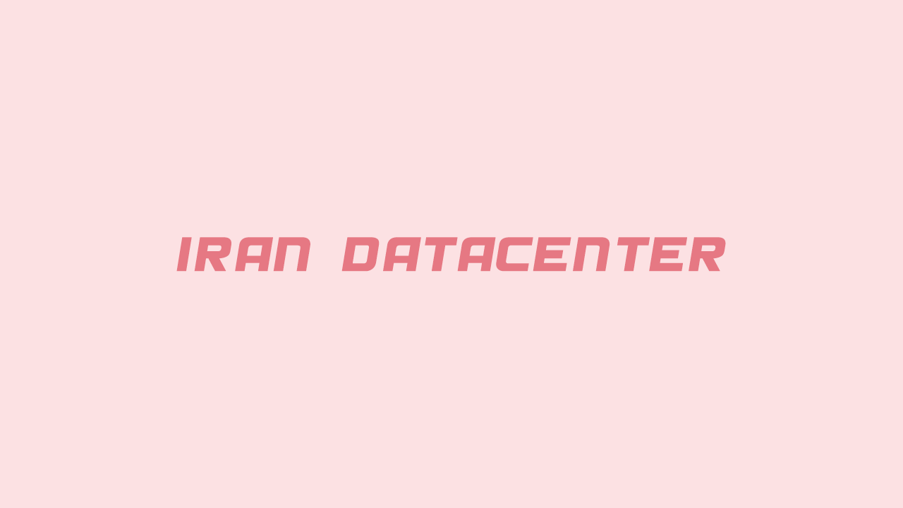 با دیتاسنتر های ایران آشنا شوید – معرفی مراکز داده ایران
