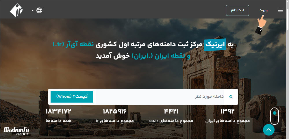 آموزش تغییر رابط ها در ایرنیک