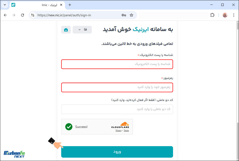 تنظیم رابطهای مجاز ایرنیک