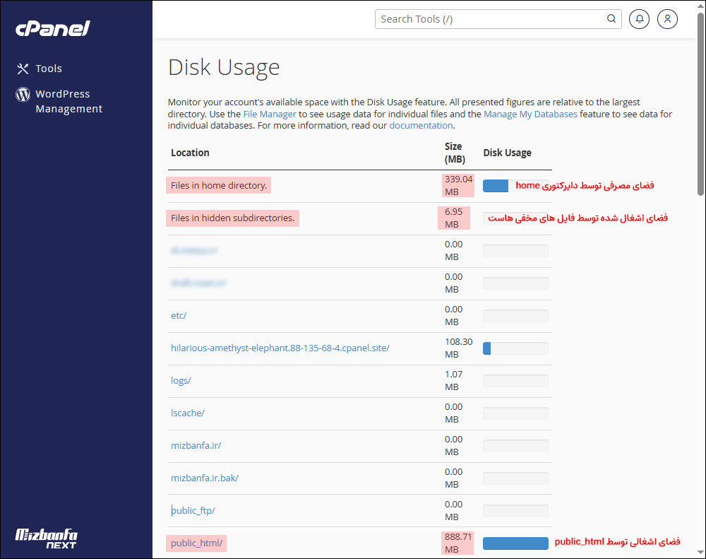 چگونه فضای هاست را خالی کنیم