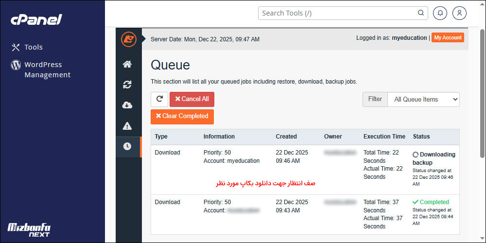 آموزش jetbackup