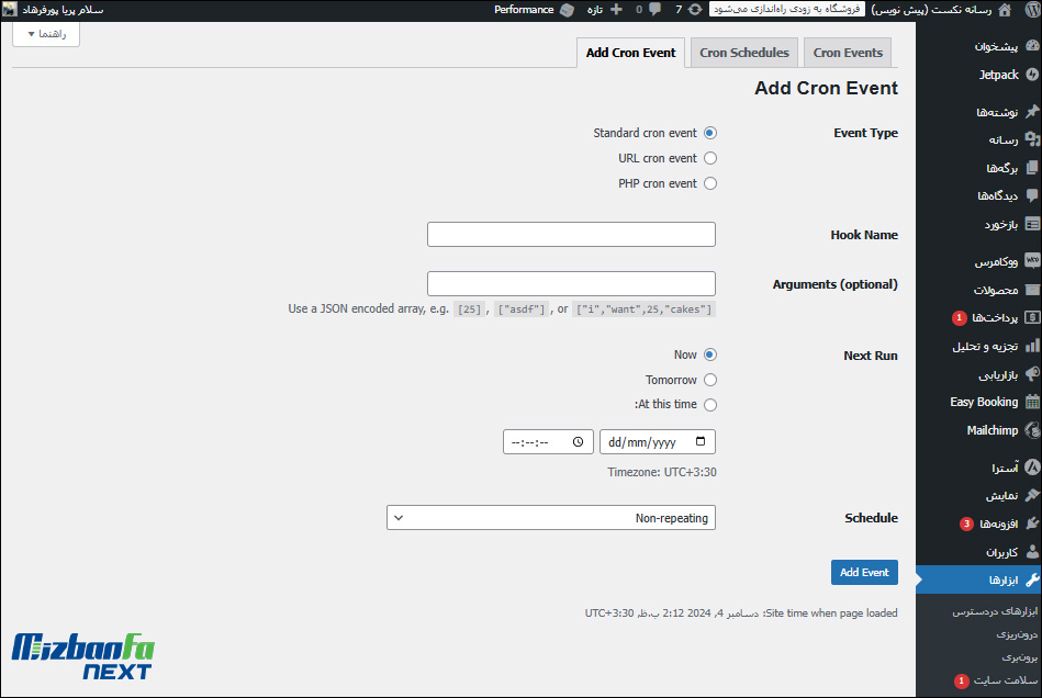 افزونه ی WP Crontrol