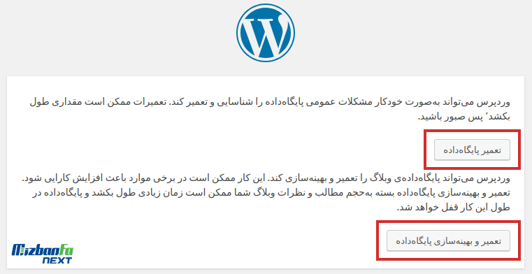 آموزش تعمیر دیتابیس وردپرس و نحوه تعمیر پایگاه داده وردپرس