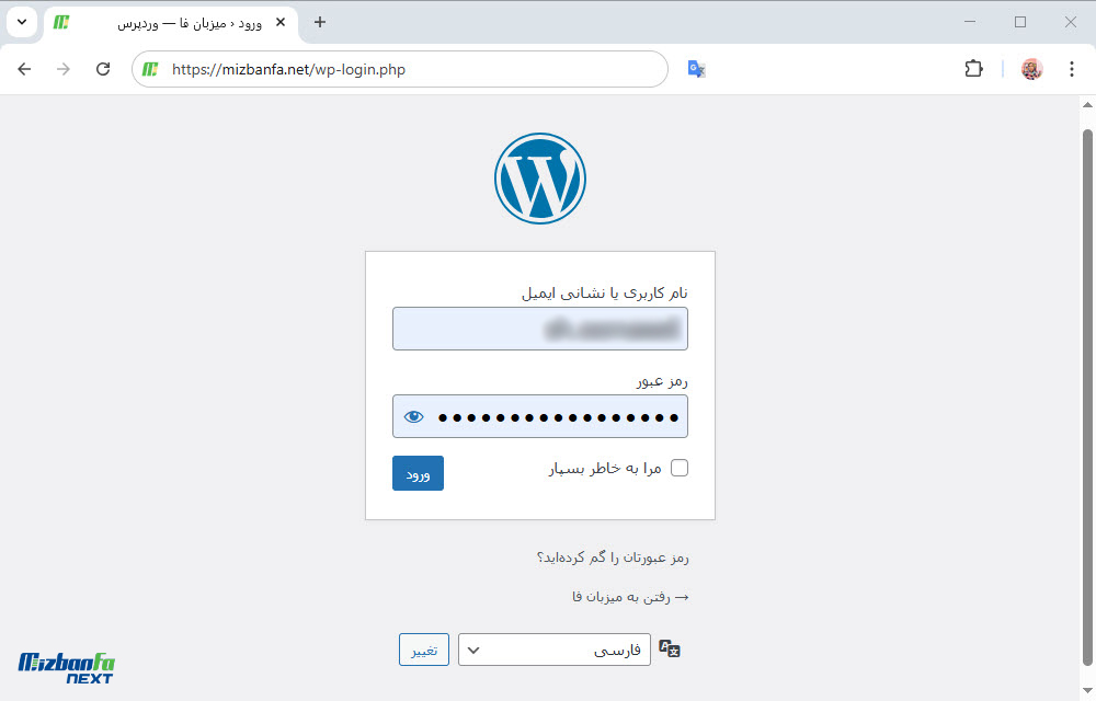  ورود ورود به پیشخوان وردپرس 