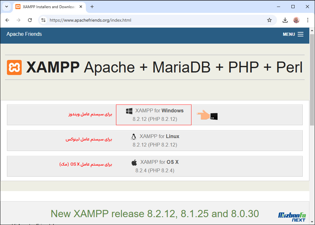  نصب وردپرس روی لوکال هاست (بدون نیاز به هاست و دامنه)