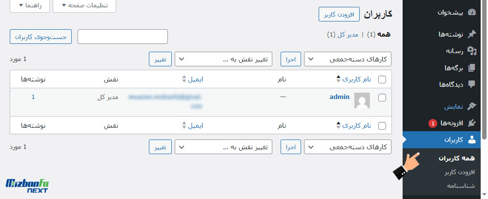 نکاتی درباره مدیریت کاربران در وردپرس که احتمالا نمی دانید