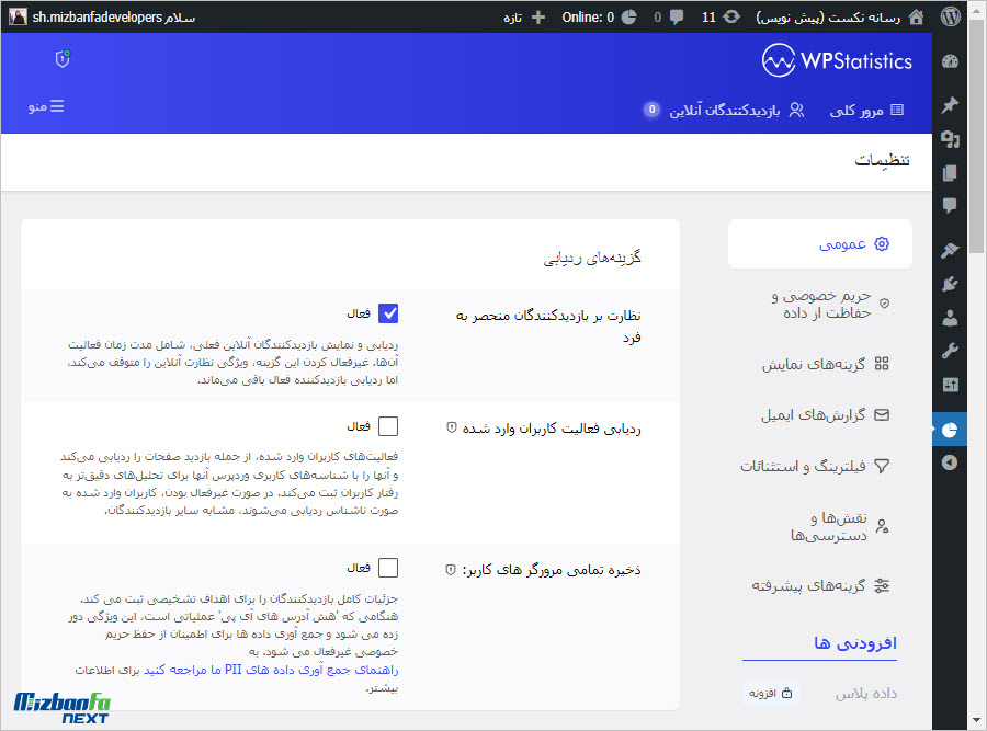 تعداد بازدید سایت