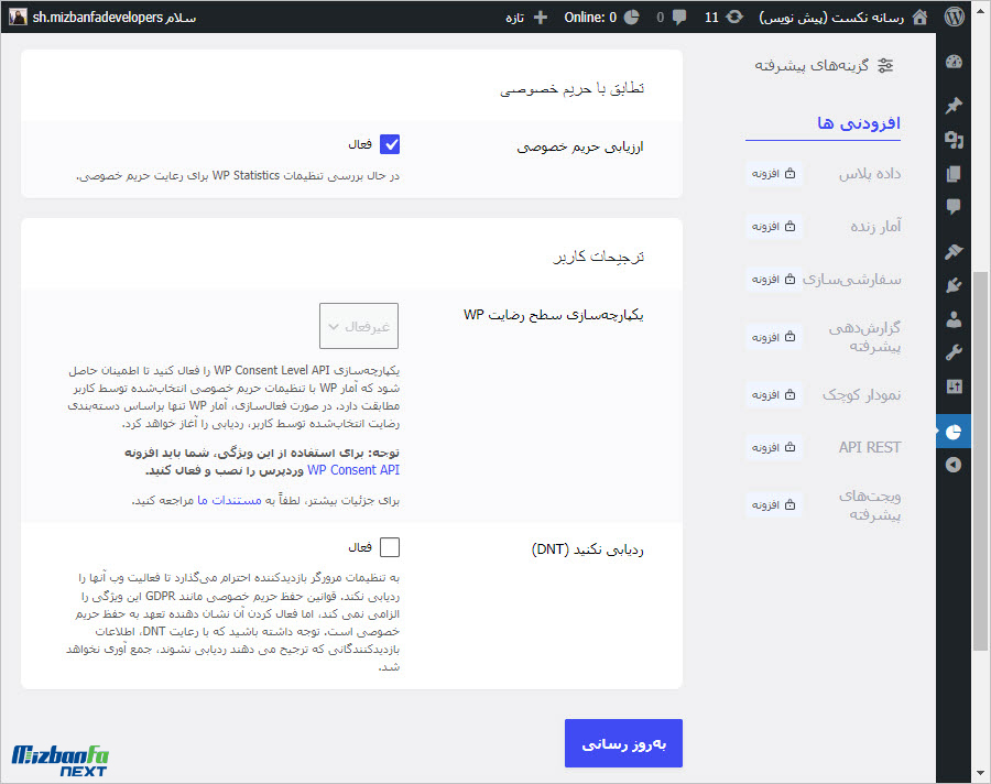 شمارنده بازدید سایت