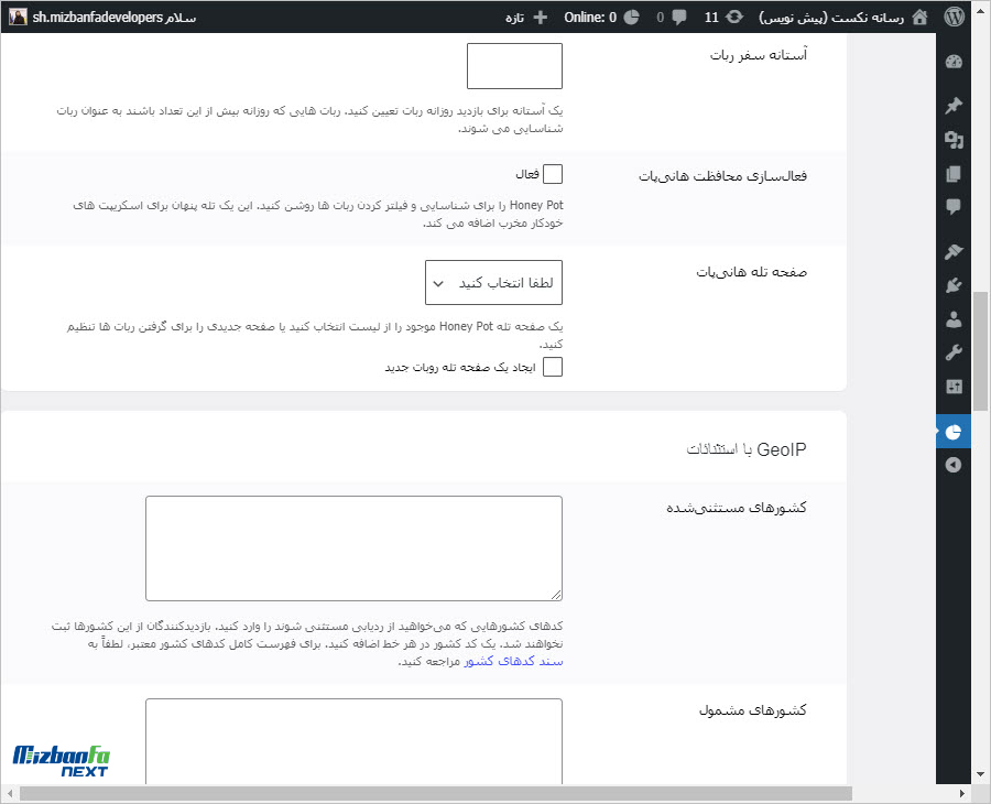 دیدن امار سایت