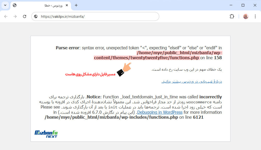 خطای سینتکس چیست