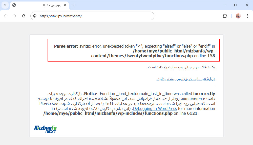 خطای سینتکس چیست	