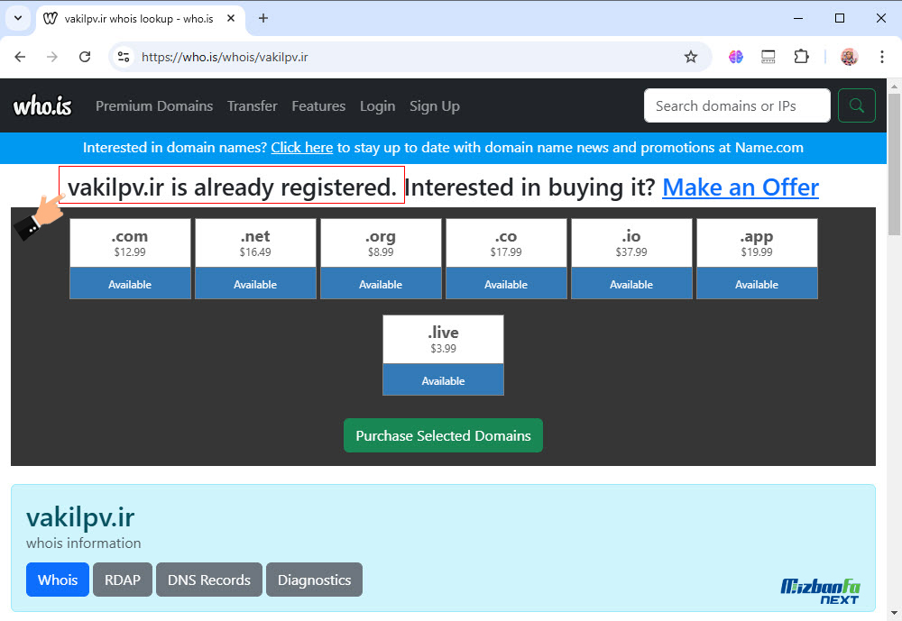 بعد از خرید هاست و دامنه چه کنیم