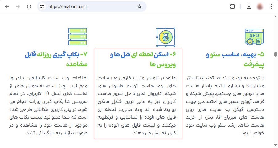 اقدامات امنیتی هاستینگش