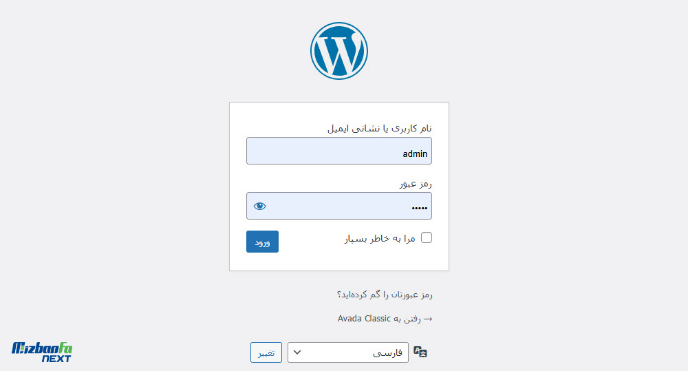  آموزش ورود به پیشخوان وردپرس
