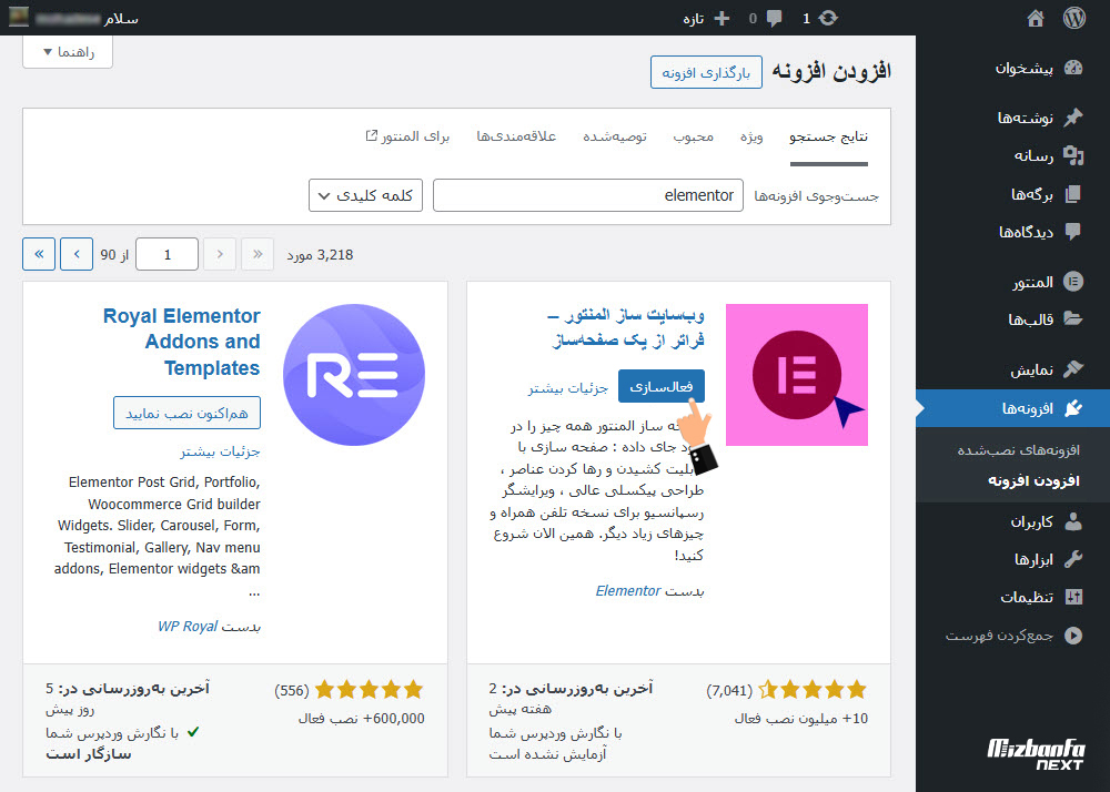 صفحه ساز المنتور چیست