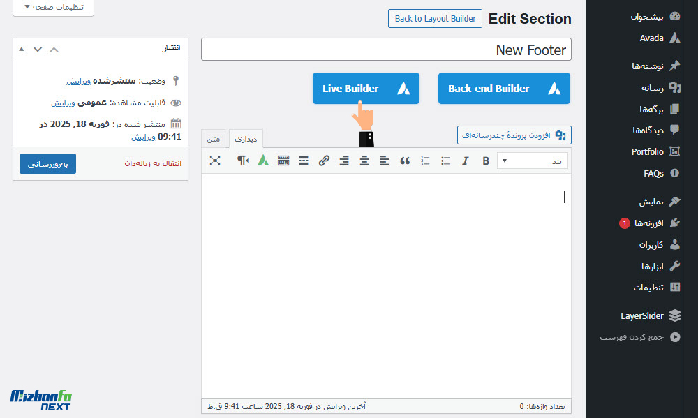 تغییر فوتر صفحات دلخواه در سایت