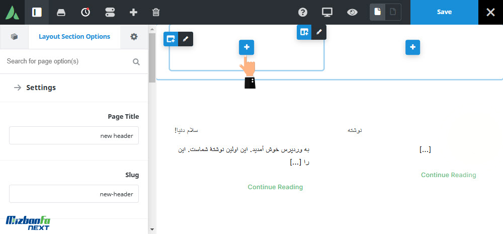 سفارشی سازی هدر در قالب آوادا