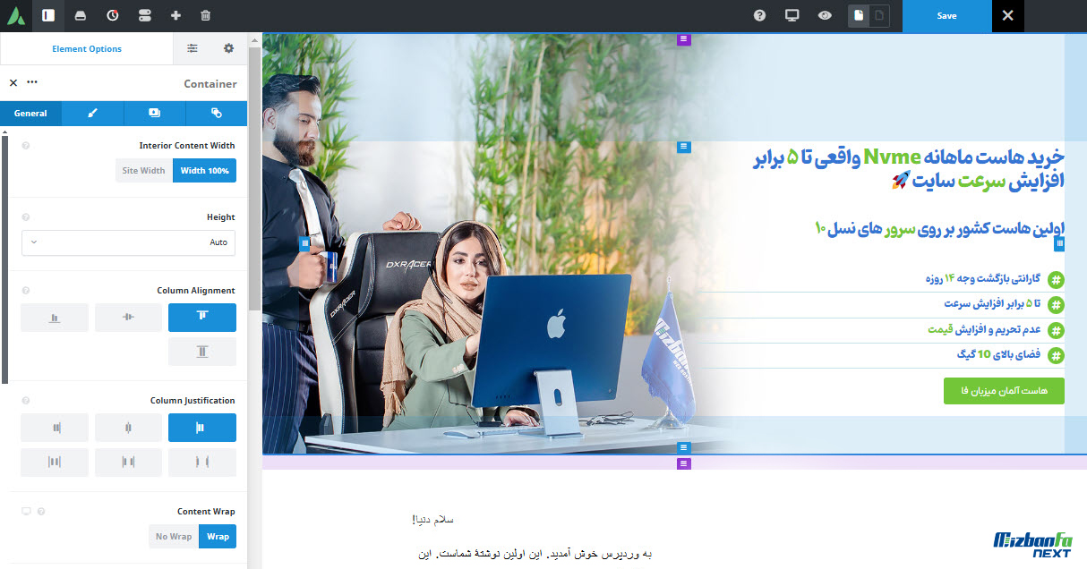 نحوه ساخت هدر در قالب avada