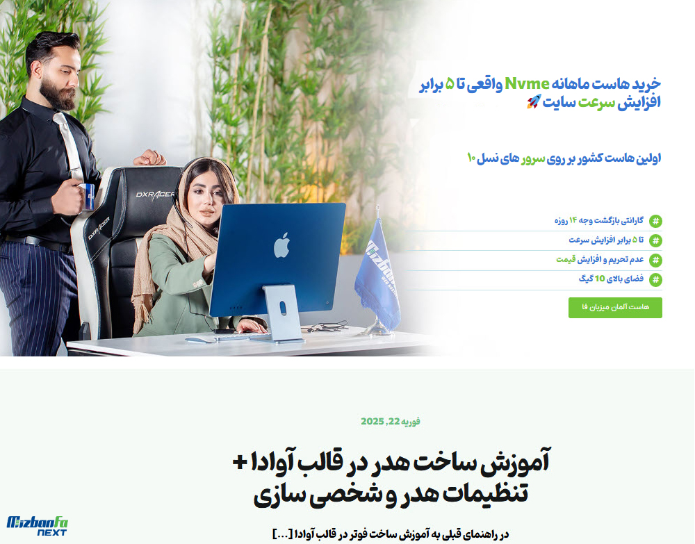 طراحی هدر در قالب آوادا و سفارشی سازی