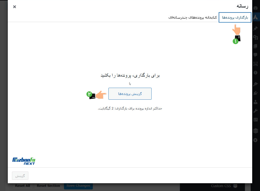 تغییر فونت قالب آوادا