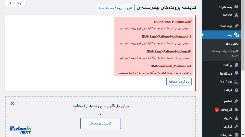 تغییر فونت قالب آوادا