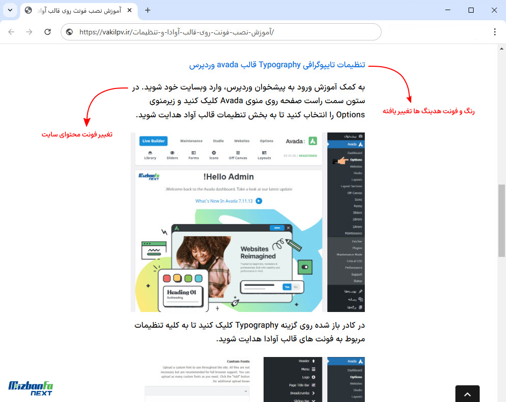 آموزش نصب فونت فارسی برای قالب اوادا وردپرس