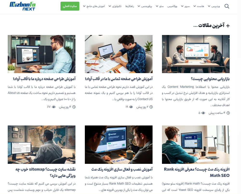 راه اندازی وبلاگ و انتشار پست های مرتبط با کسب و کار