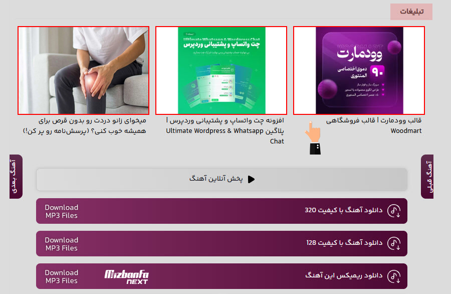 تبلیغات ریتارگتینگ Retargeting Ads