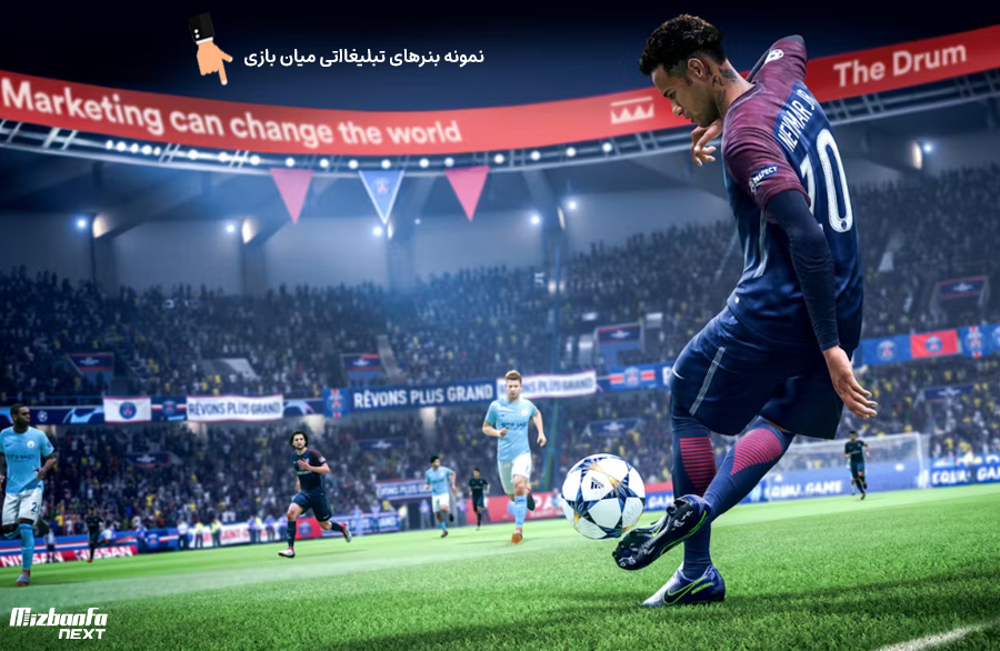 نمونه تبلیغات درون بازی In-Game Ads