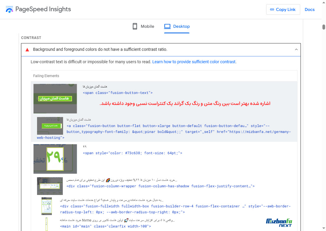 آموزش تست سرعت وردپرس