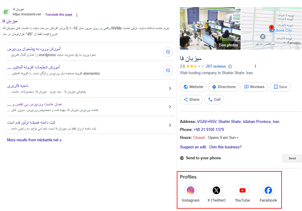 سئو خارجی چیست