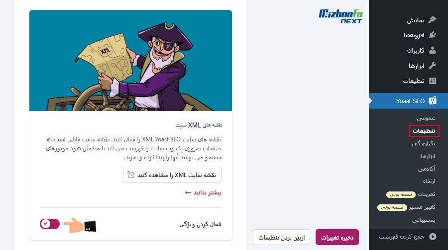 آموزش ساخت نقشه سایت با یوآست