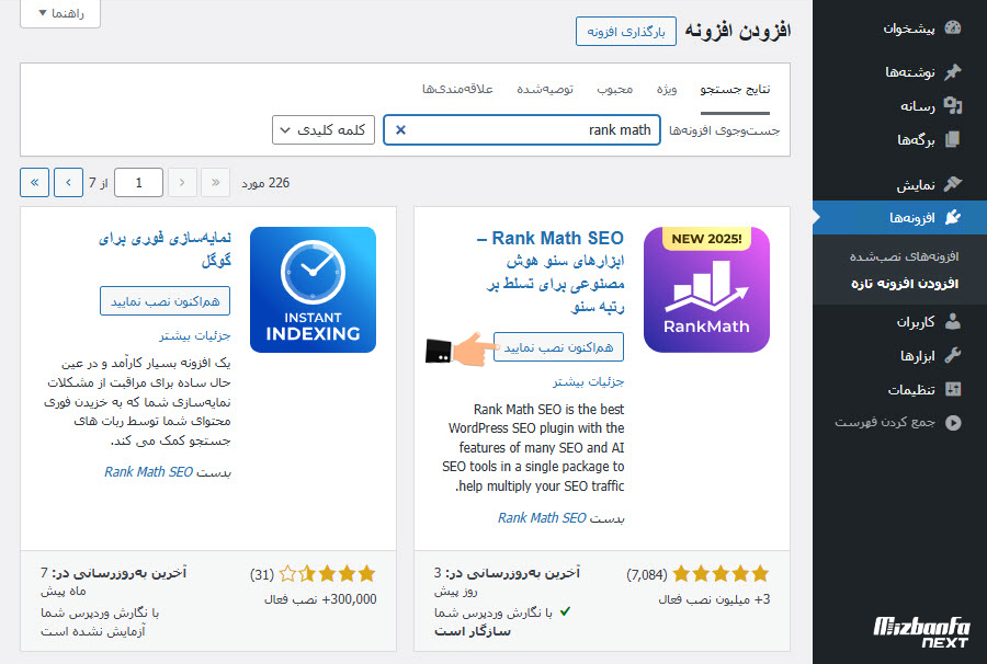 نقشه سایت در وردپرس