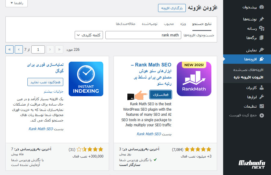 سایت مپ در وردپرس