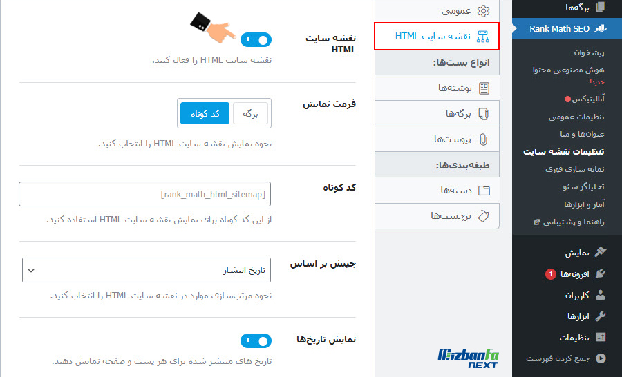 چگونه نقشه سایت بسازیم