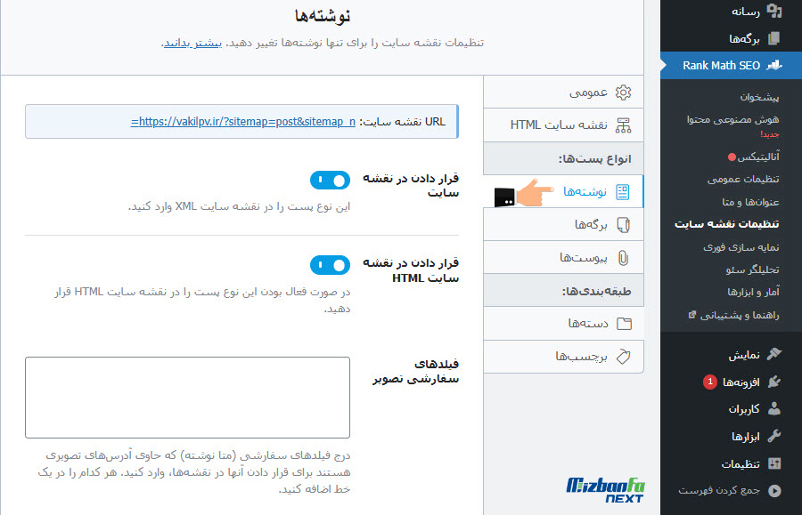افزونه نقشه وردپرس