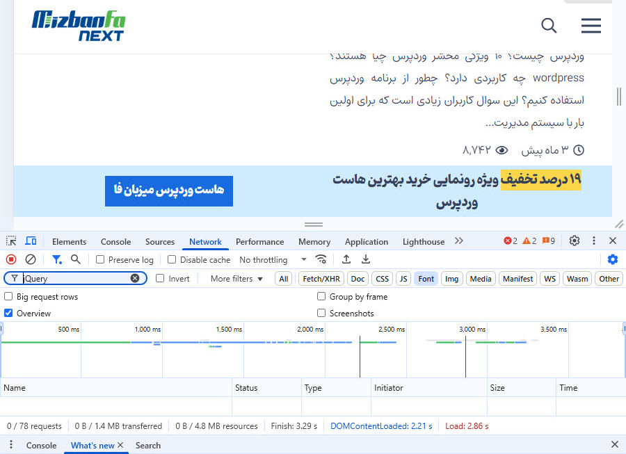 بررسی وضعیت نتورک سایت