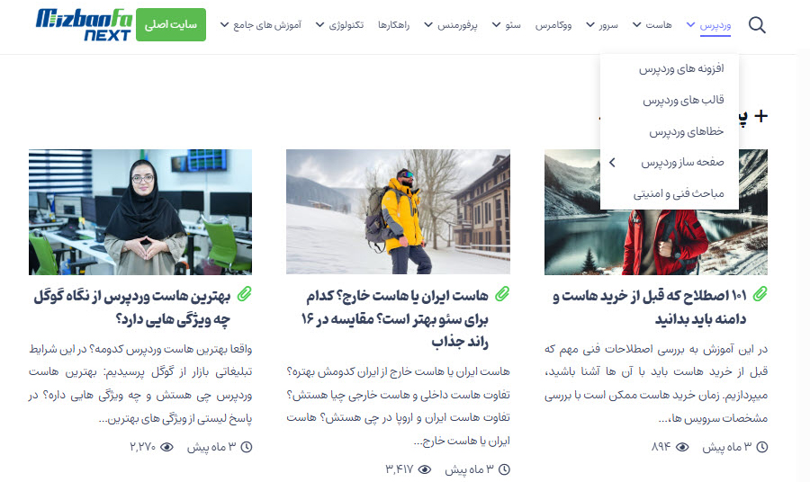 چک لیست سئو تکنیکال
