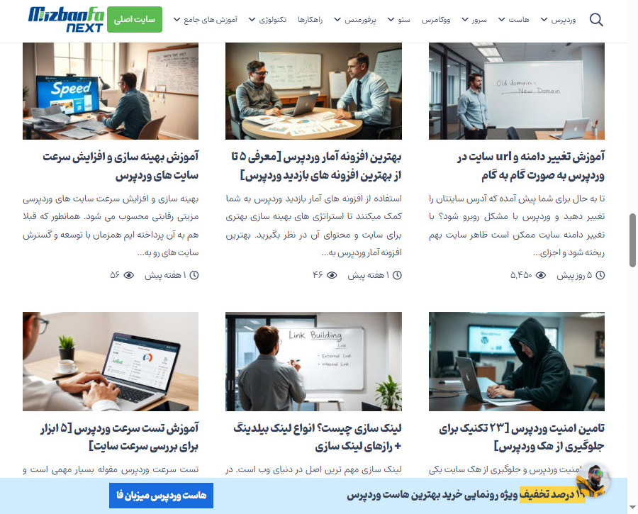دیدن خطاهای سایت
