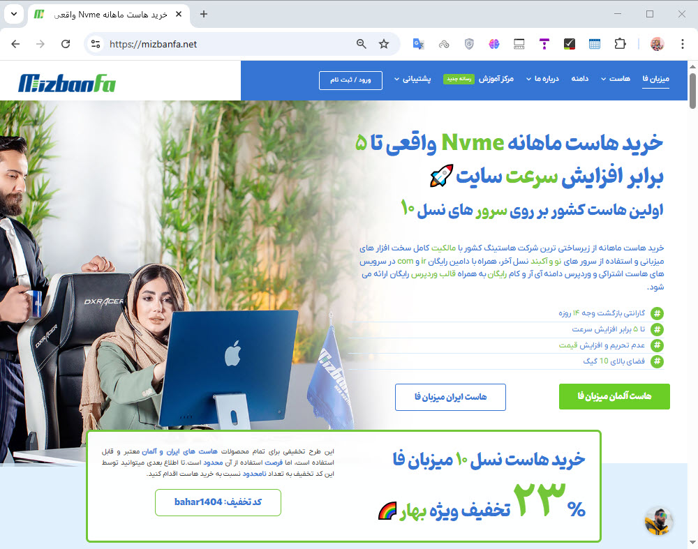 چگونگی خرید هاست دانلود