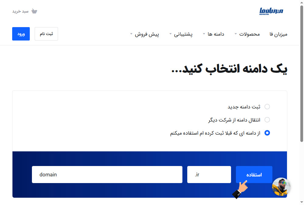 آموزش قدم به قدم خرید هاست دانلود