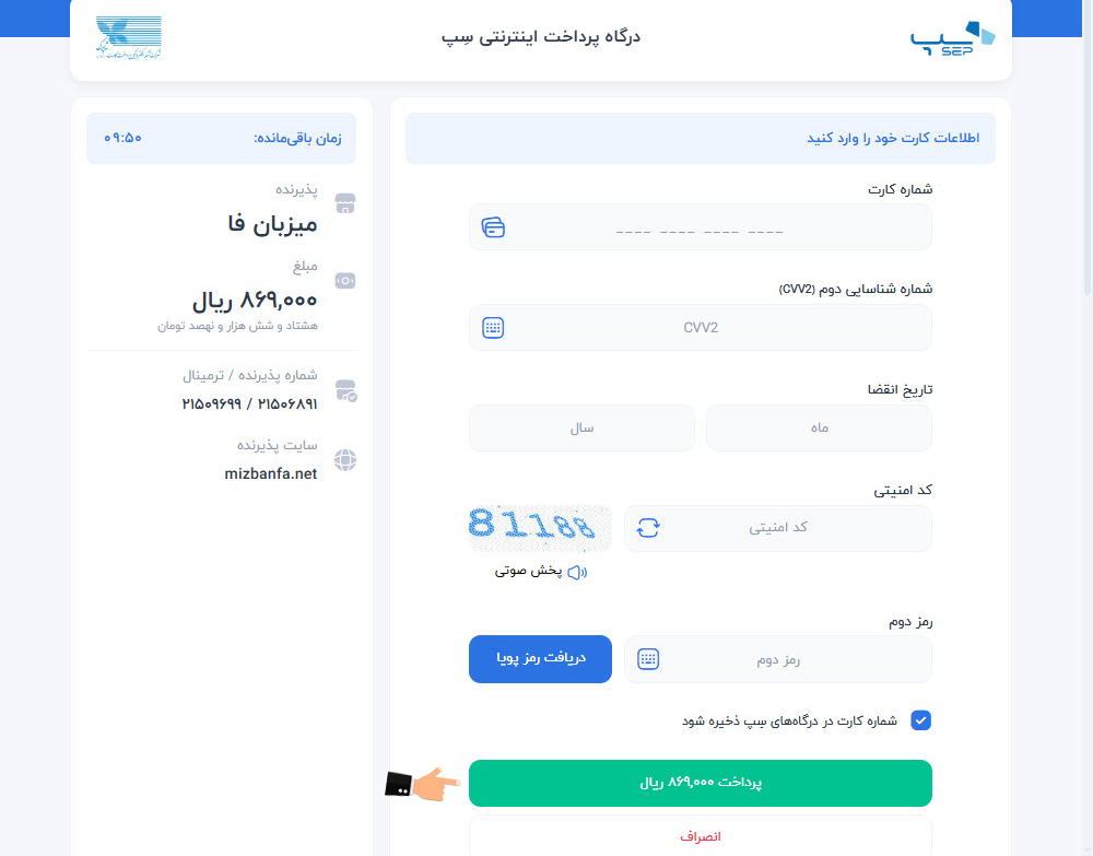 آموزش قدم به قدم خرید هاست دانلود