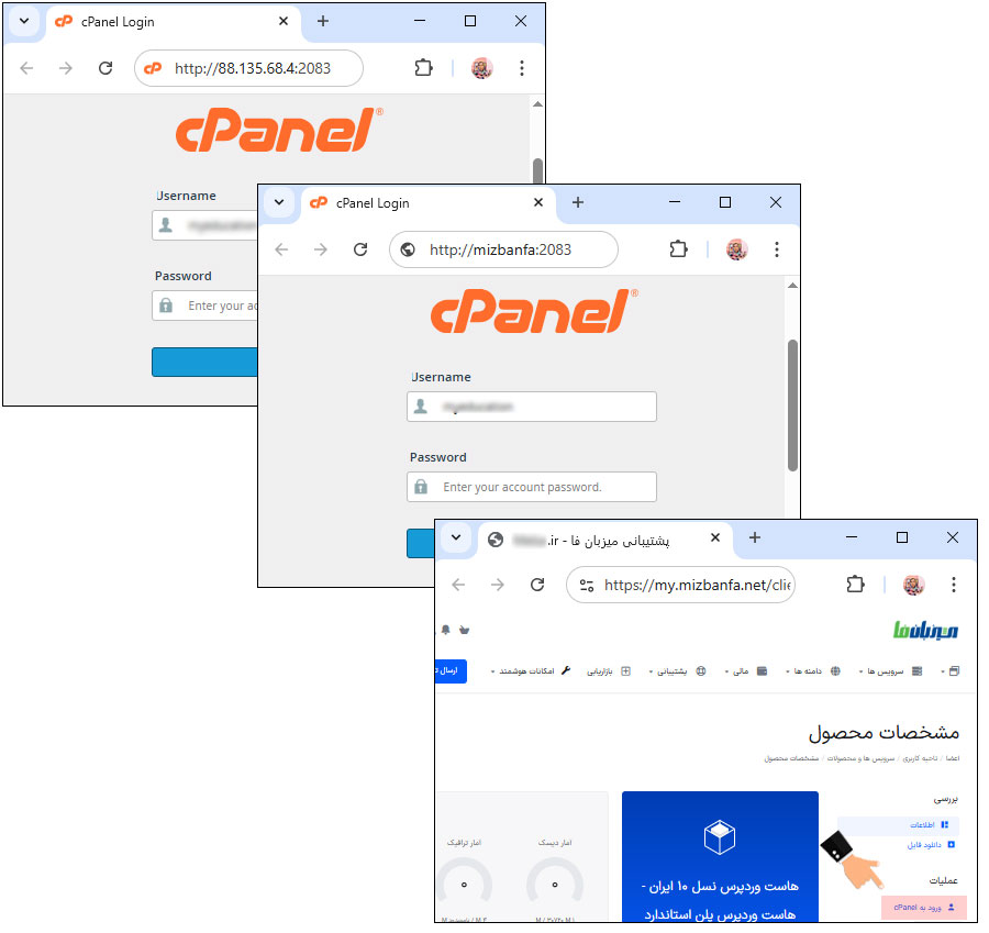 چگونه از cpanel استفاده کنیم؟