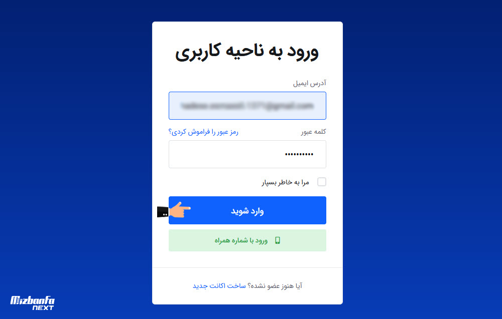 آموزش ارتقاء هاست به پلن های دیگر